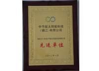 2012年獲得太陽(yáng)公司“年度先進(jìn)單位”稱號(hào)